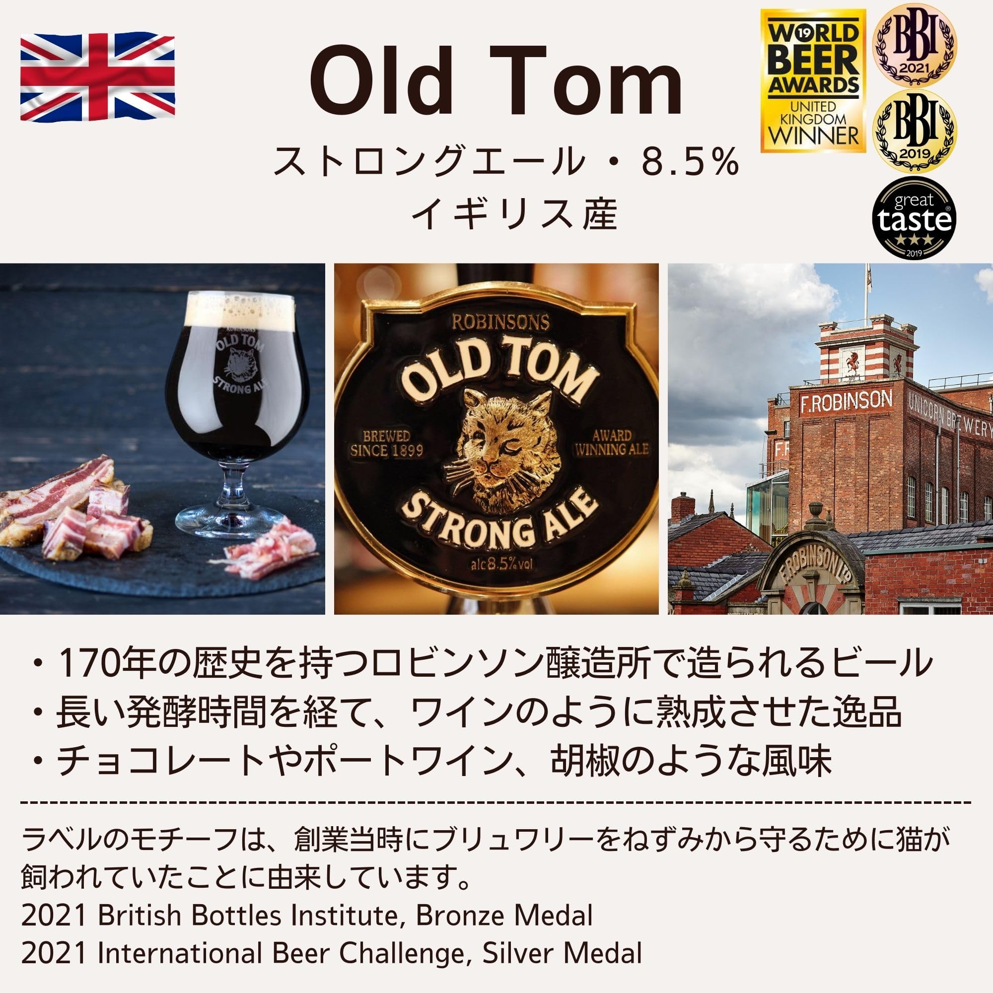Amazon.co.jp: Robinsons オールド・トム [ イギリス 330mlx12本